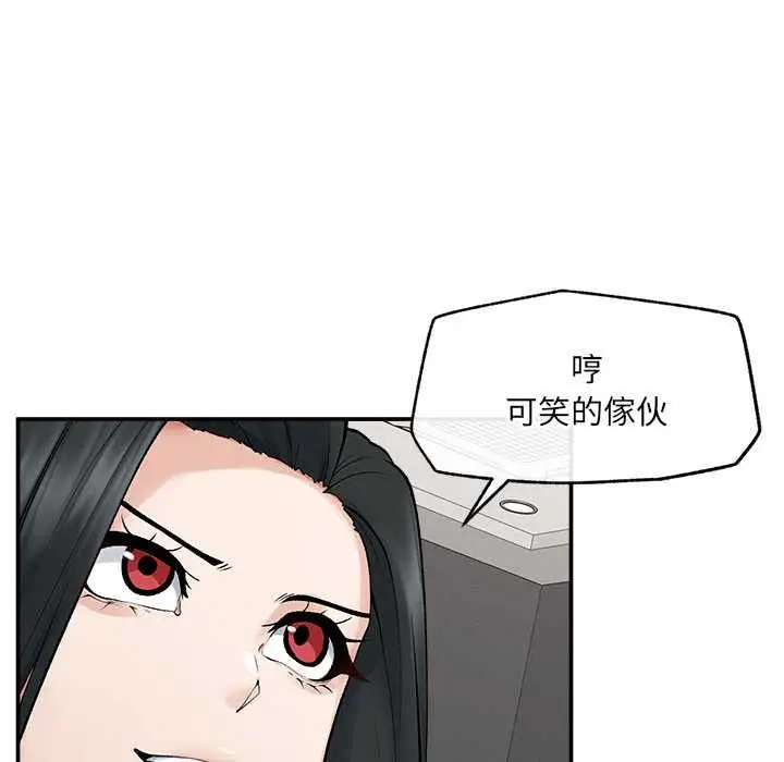 《超导体觉醒/超导体大叔》第38话图57