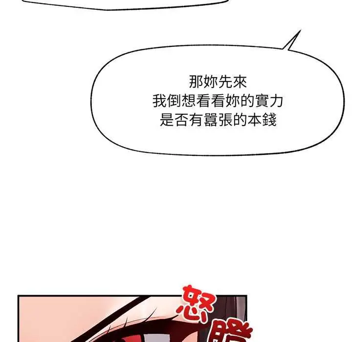 《超导体觉醒/超导体大叔》第38话图59