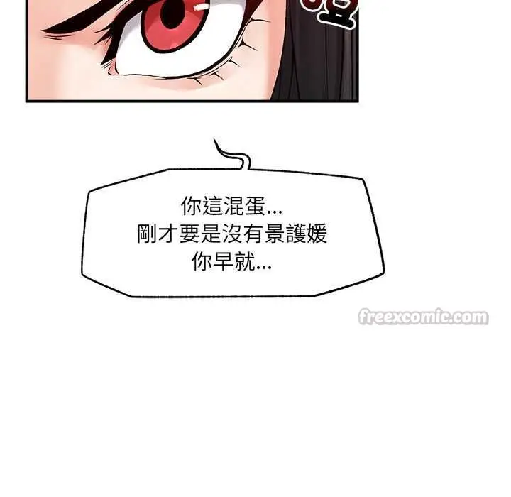 《超导体觉醒/超导体大叔》第38话图60