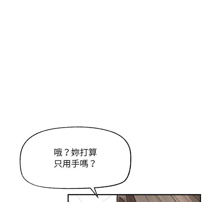 《超导体觉醒/超导体大叔》第38话图67