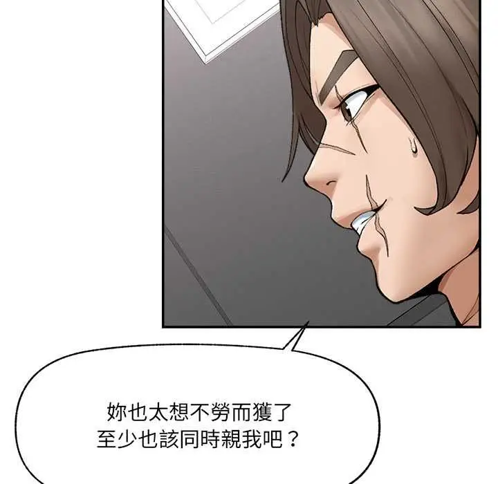《超导体觉醒/超导体大叔》第38话图68