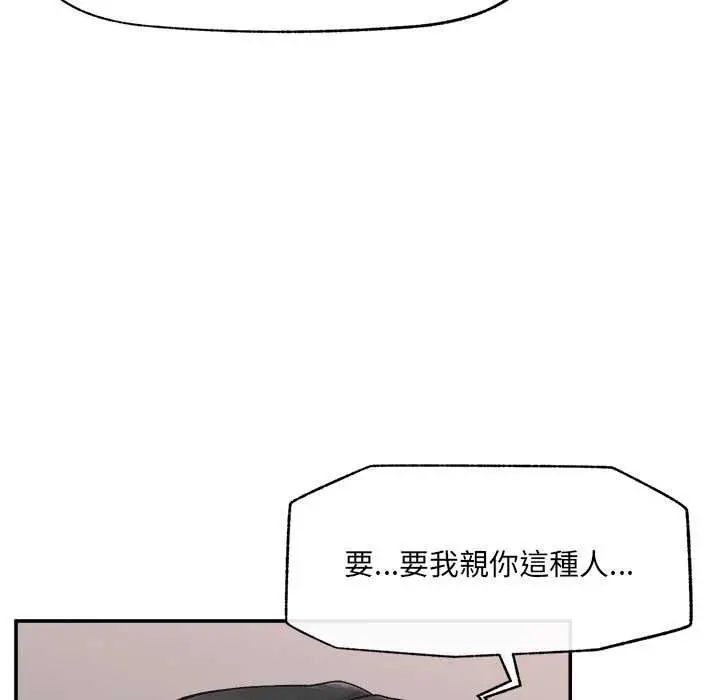 《超导体觉醒/超导体大叔》第38话图69