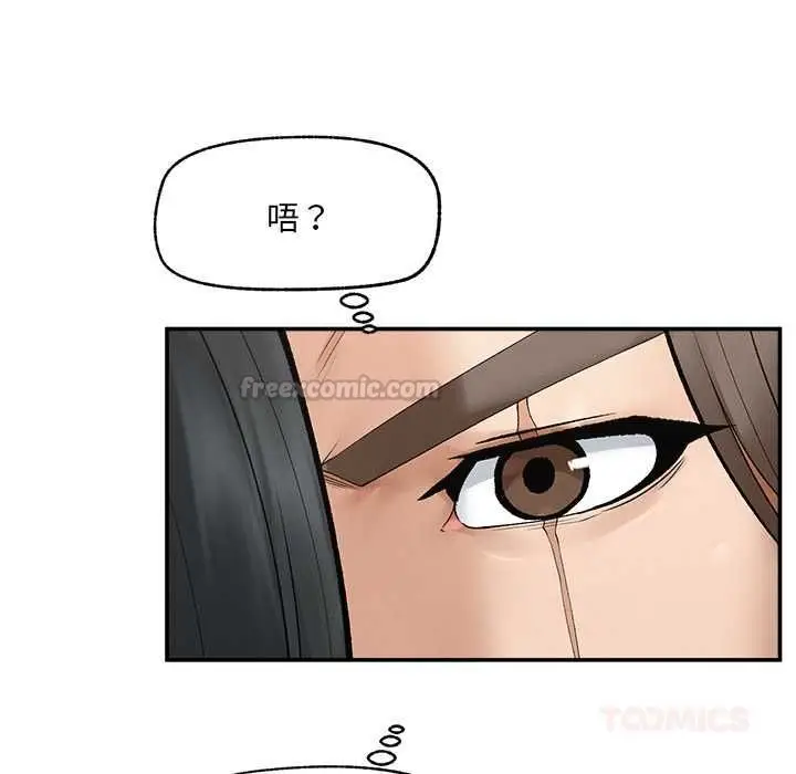 《超导体觉醒/超导体大叔》第38话图75
