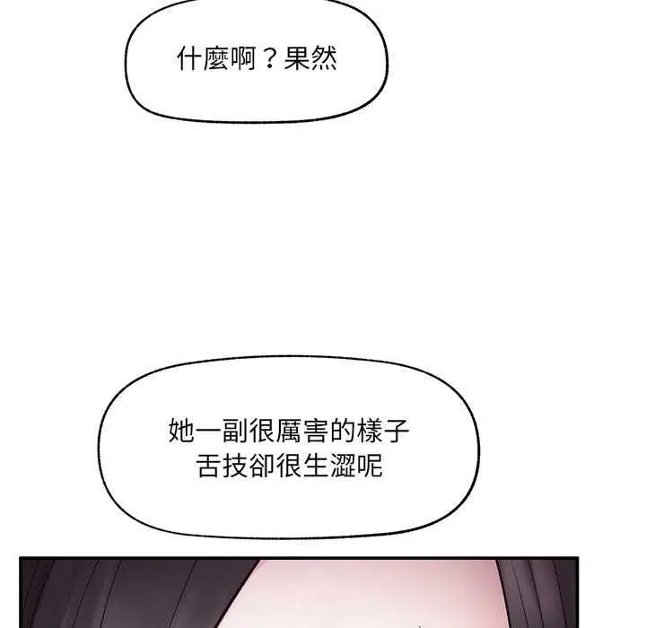 《超导体觉醒/超导体大叔》第38话图76