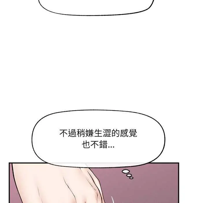 《超导体觉醒/超导体大叔》第38话图78