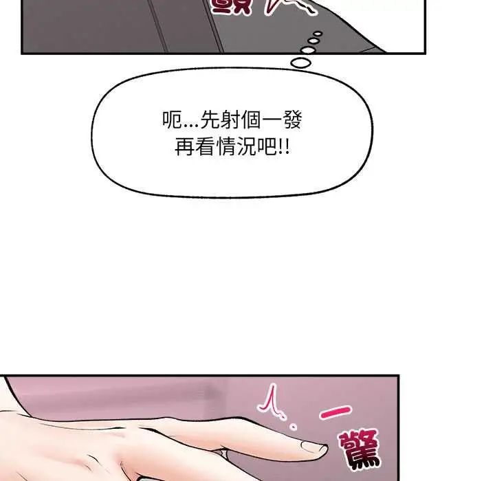 《超导体觉醒/超导体大叔》第38话图80