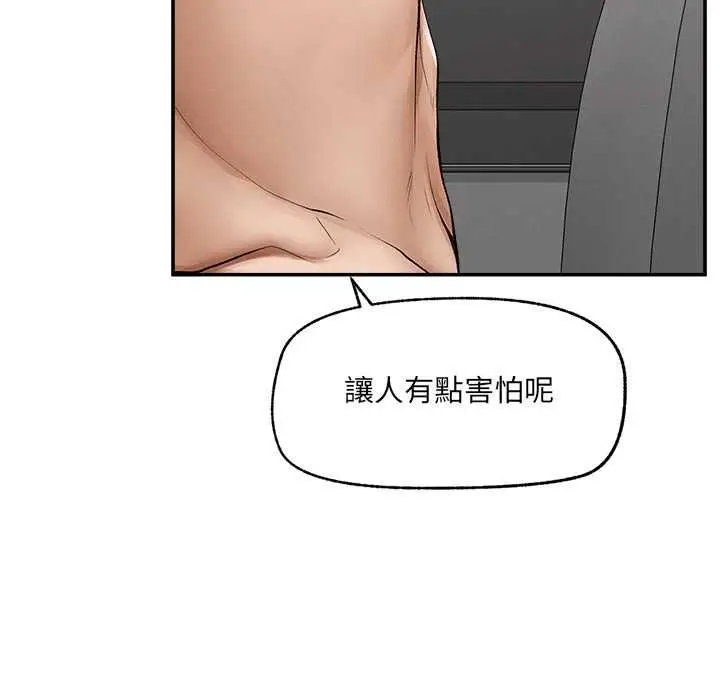 《超导体觉醒/超导体大叔》第38话图88