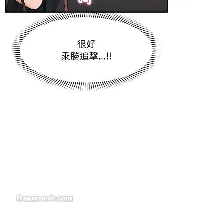 《超导体觉醒/超导体大叔》第38话图90