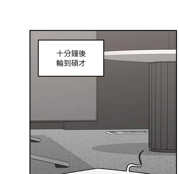 《超导体觉醒/超导体大叔》第38话图91