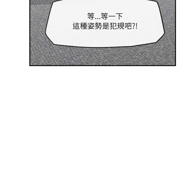 《超导体觉醒/超导体大叔》第38话图92