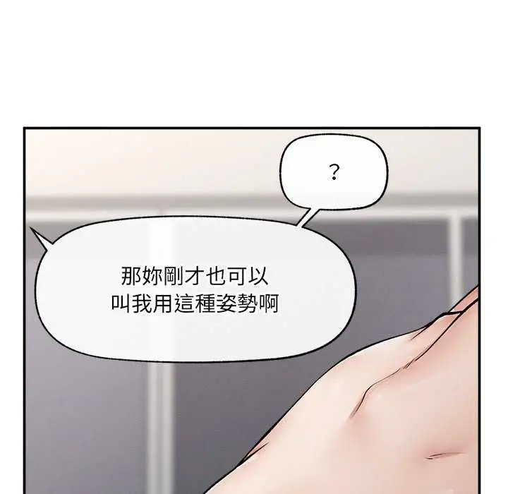 《超导体觉醒/超导体大叔》第38话图93