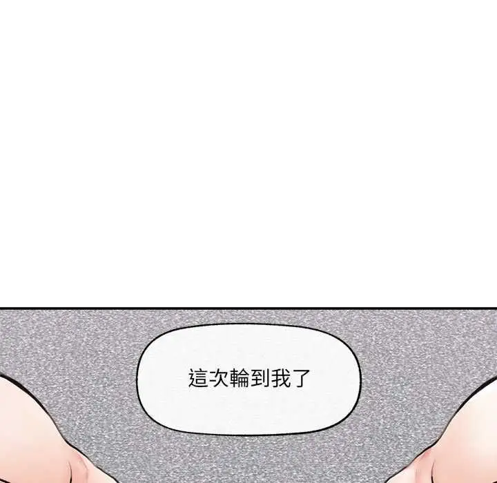 《超导体觉醒/超导体大叔》第38话图95