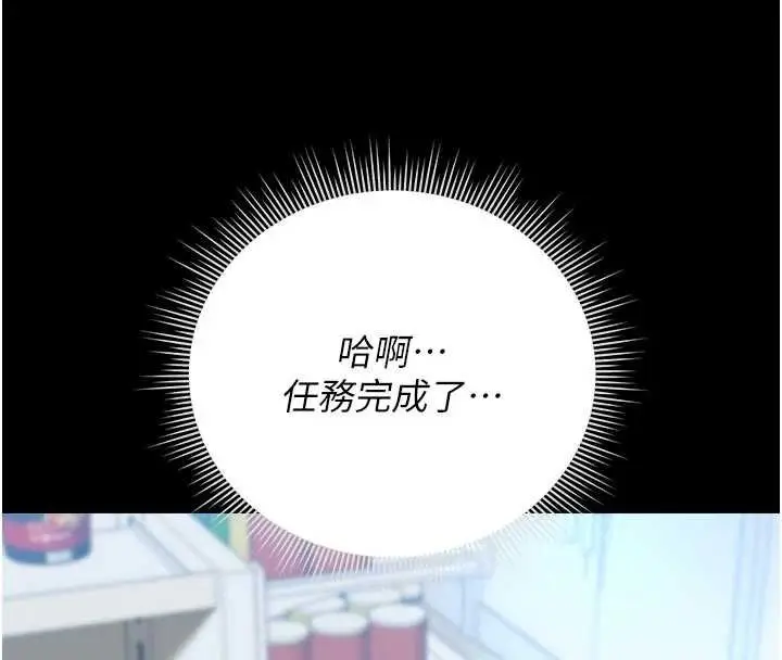《猎艳管理员》第35话图100