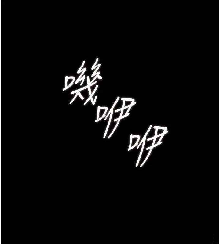 《猎艳管理员》第35话图106
