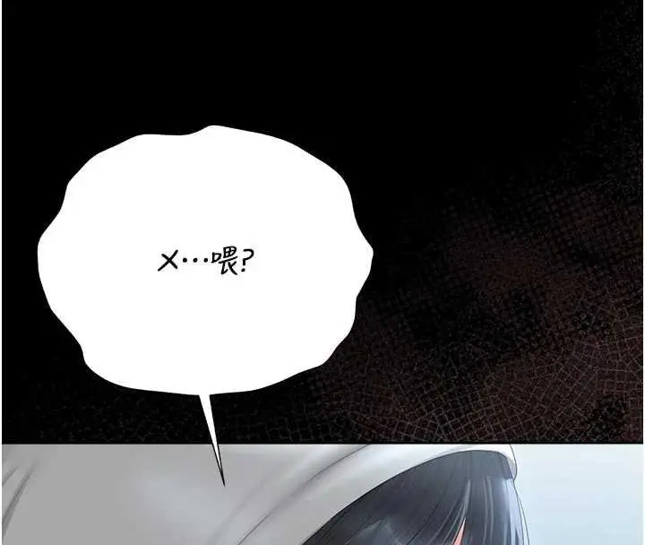 《猎艳管理员》第35话图107