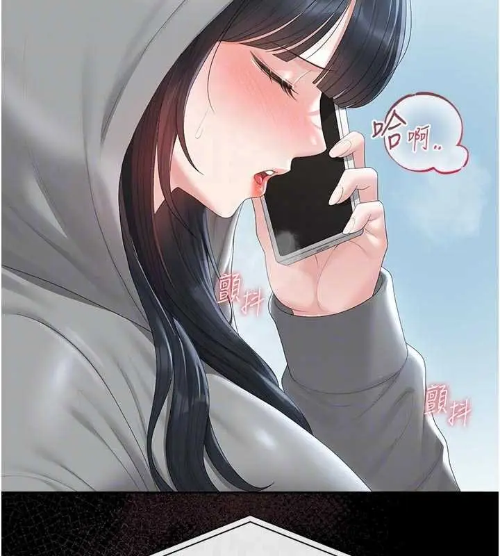 《猎艳管理员》第35话图108