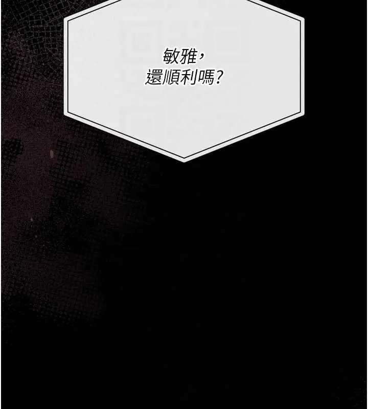 《猎艳管理员》第35话图109