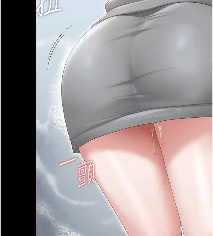 《猎艳管理员》第35话图11