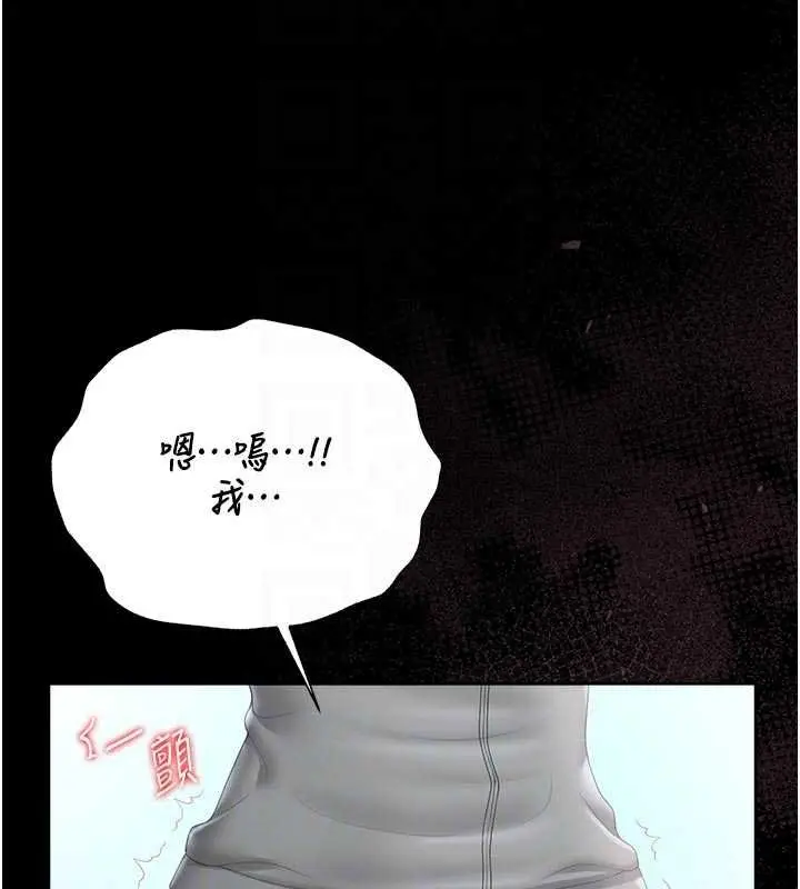 《猎艳管理员》第35话图110