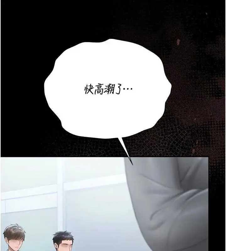 《猎艳管理员》第35话图113