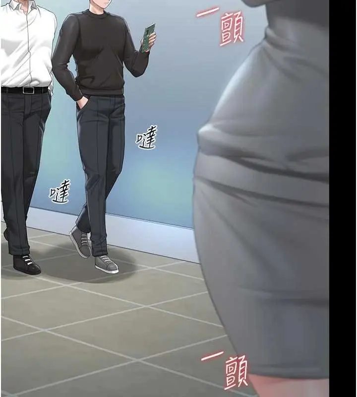 《猎艳管理员》第35话图114