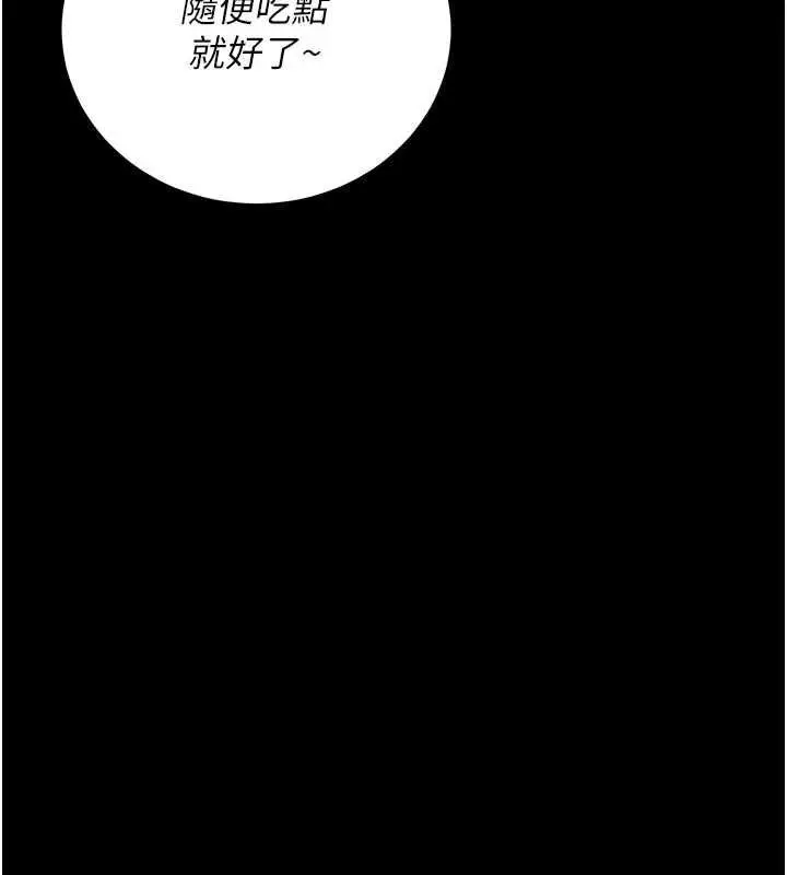 《猎艳管理员》第35话图119