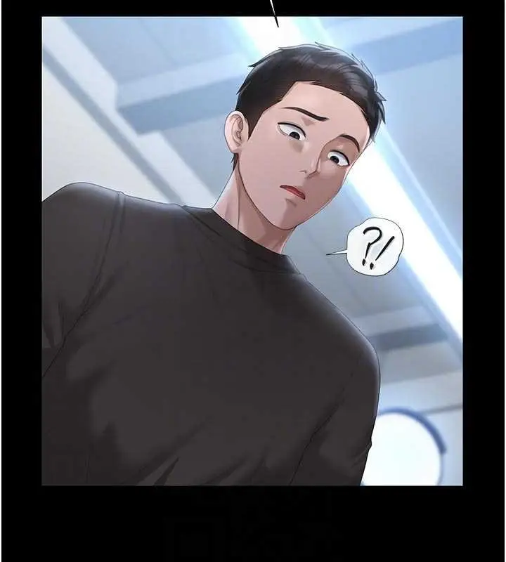 《猎艳管理员》第35话图121