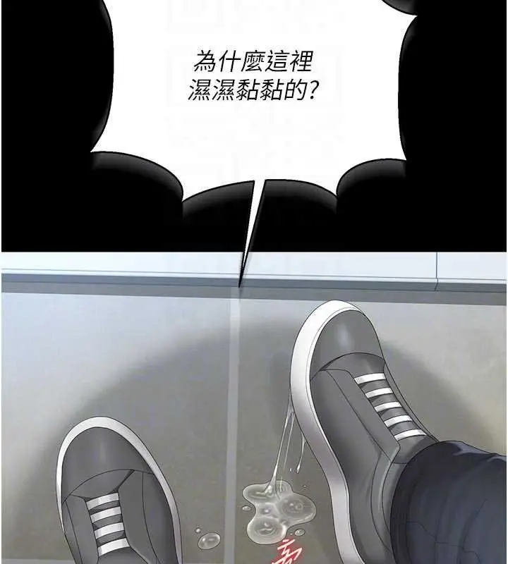 《猎艳管理员》第35话图123
