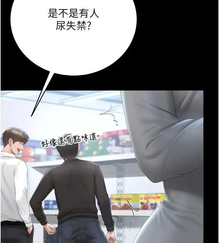 《猎艳管理员》第35话图126