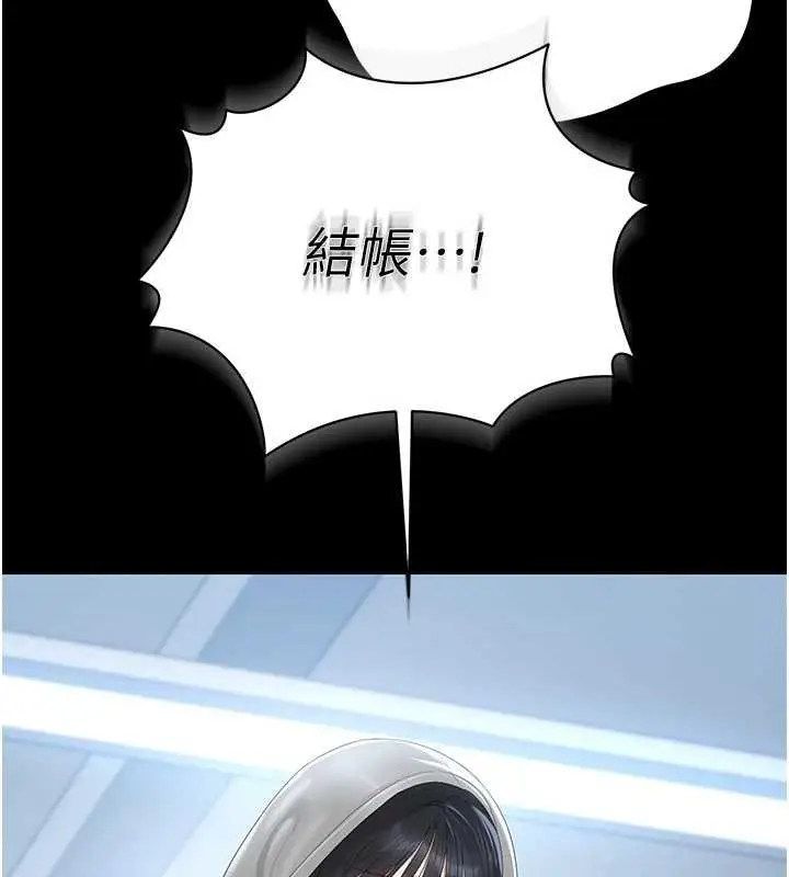《猎艳管理员》第35话图134