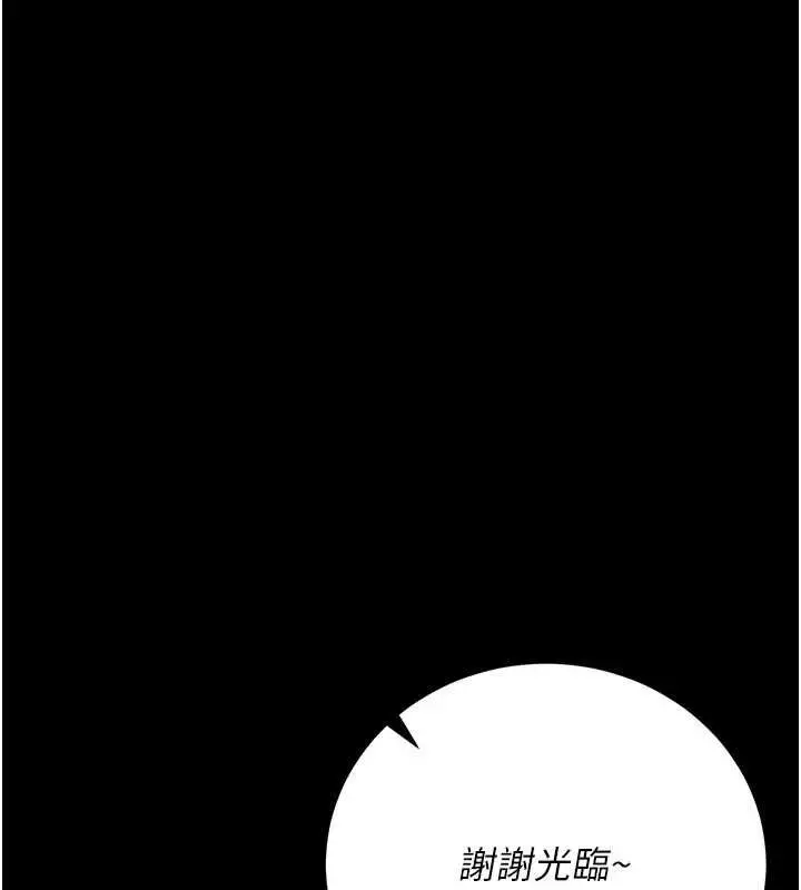 《猎艳管理员》第35话图138