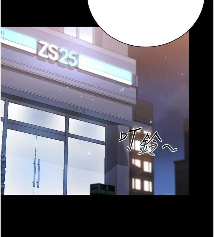 《猎艳管理员》第35话图139