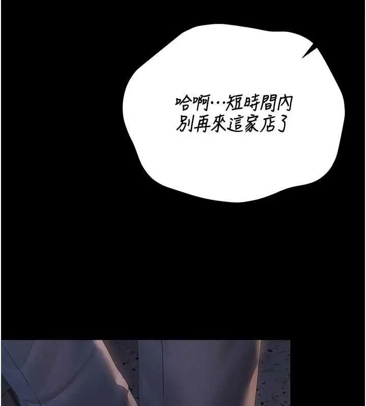 《猎艳管理员》第35话图144