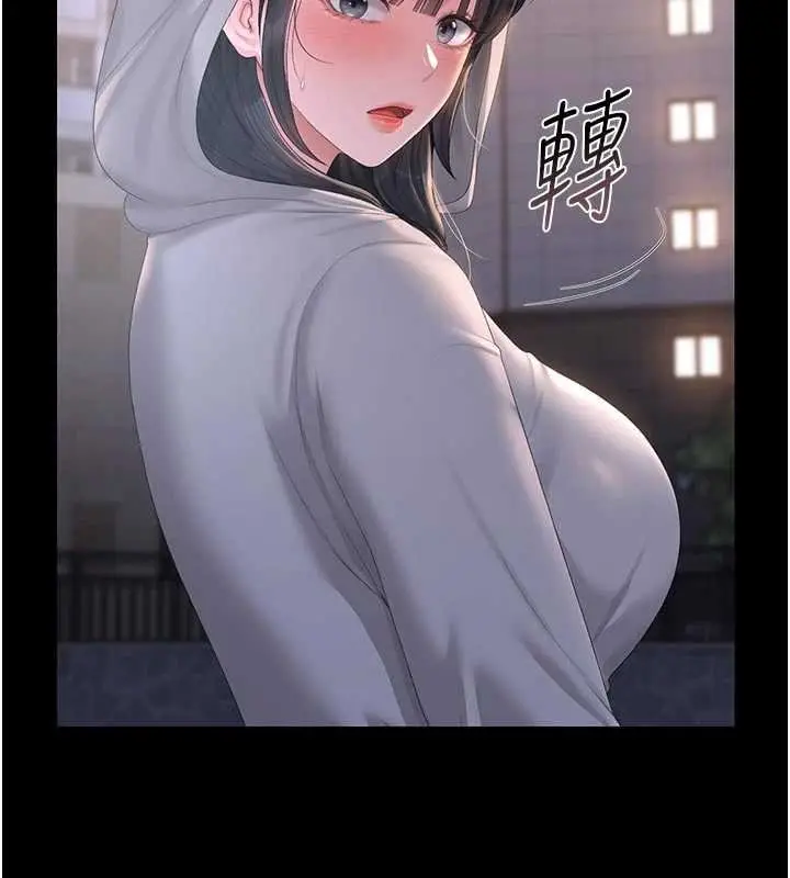《猎艳管理员》第35话图148