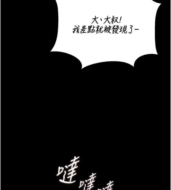 《猎艳管理员》第35话图152