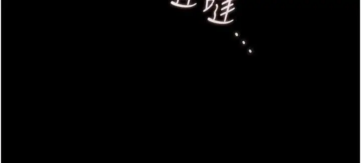 《猎艳管理员》第35话图153