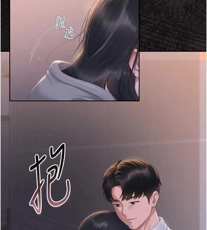《猎艳管理员》第35话图155