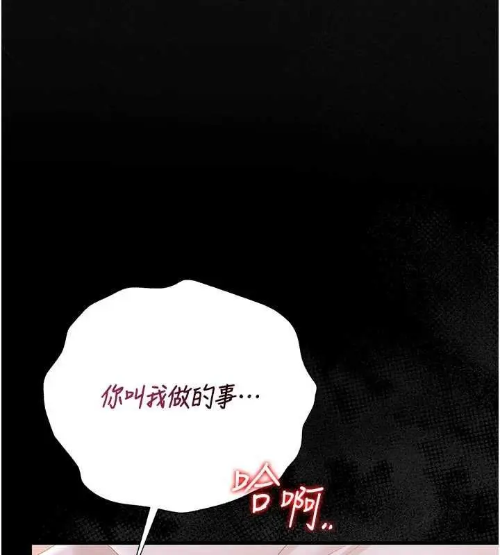 《猎艳管理员》第35话图158
