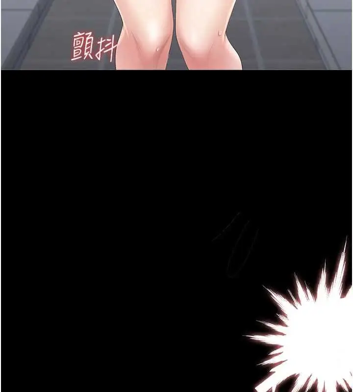 《猎艳管理员》第35话图16
