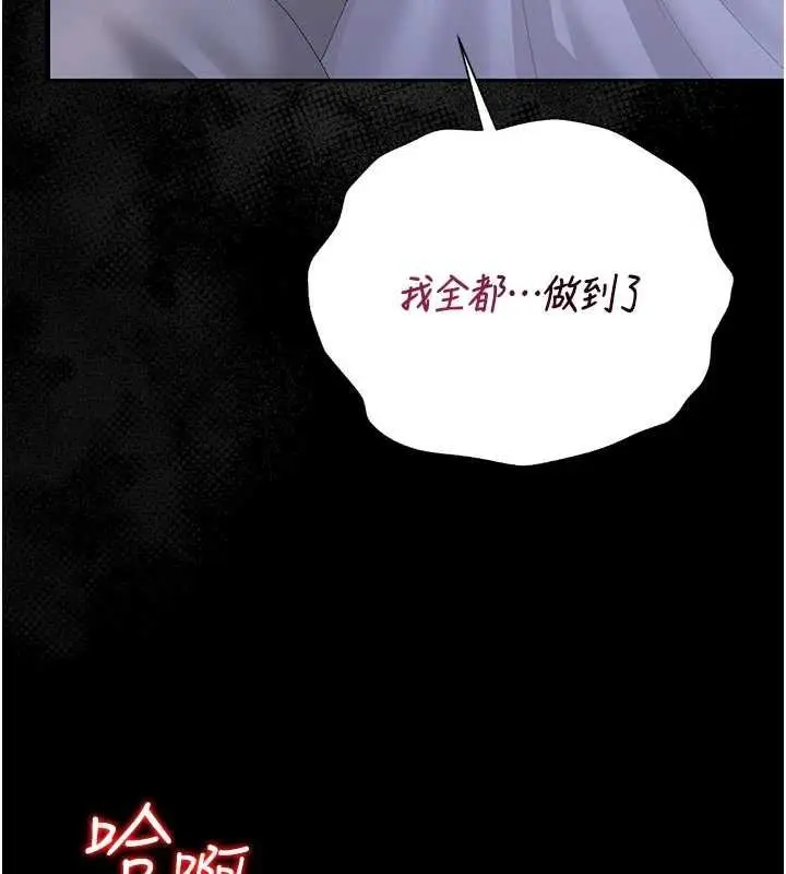 《猎艳管理员》第35话图160