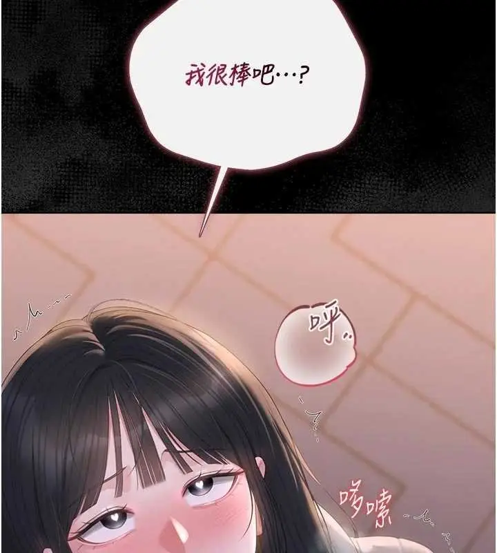 《猎艳管理员》第35话图162
