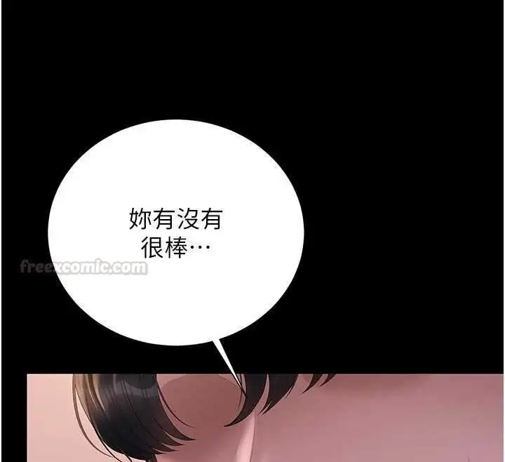 《猎艳管理员》第35话图165