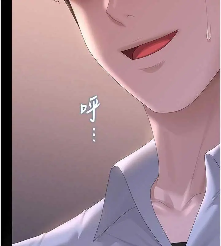 《猎艳管理员》第35话图166