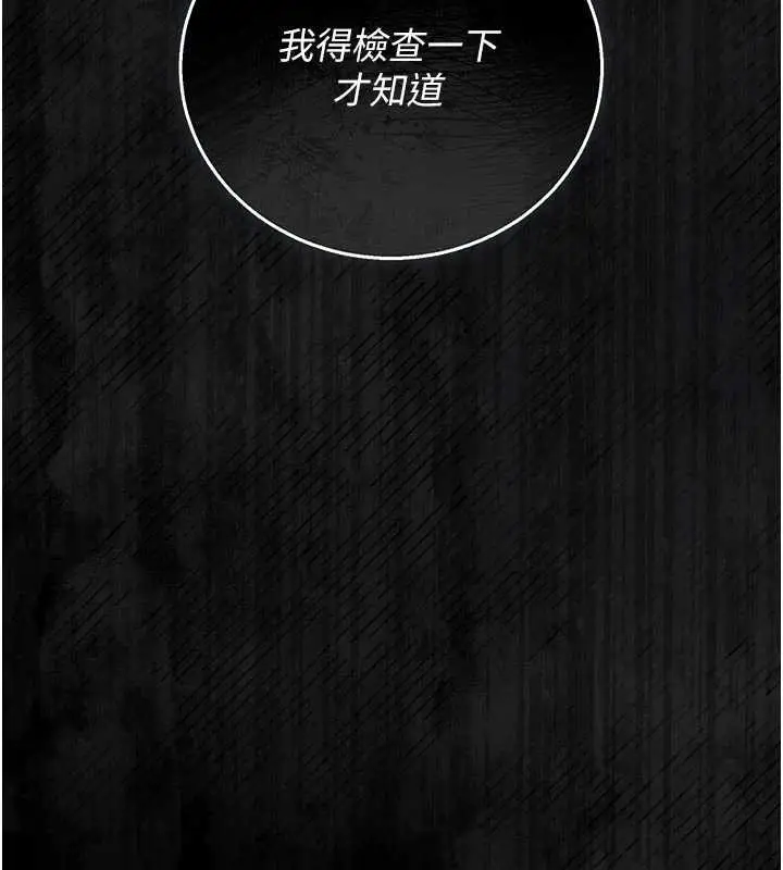 《猎艳管理员》第35话图168