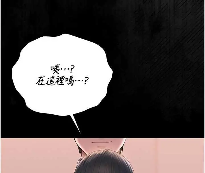 《猎艳管理员》第35话图169