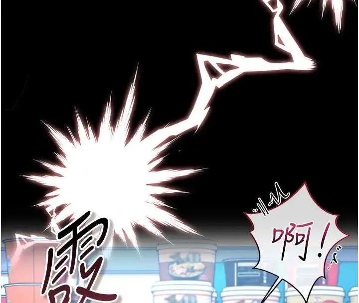 《猎艳管理员》第35话图17