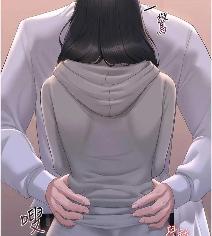 《猎艳管理员》第35话图170