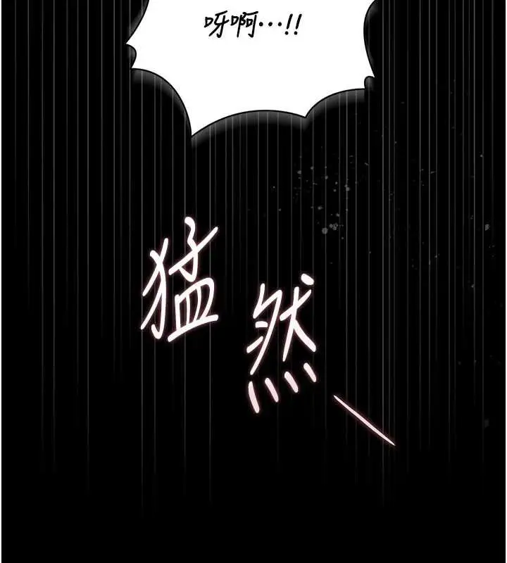 《猎艳管理员》第35话图173