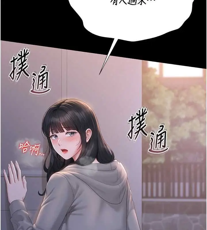 《猎艳管理员》第35话图176