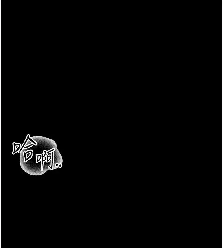 《猎艳管理员》第35话图178